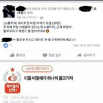 얘들아 <b>톡</b><b>선</b>에 올라온 비밀얘기 어쩌고 있잖아..