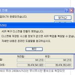 이거 <b>백업</b> 된거??