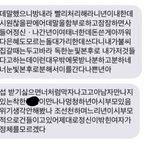 [꼭조언부탁] 시어머니가 너무 무섭습니다 (문자사진 있음)