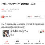 [EXO] 혼자 찔려서 <b>부들</b>잼