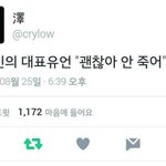 <b>일진</b><b>새끼</b>들 다꺼졌으면
