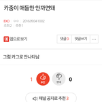 [EXO] <b>영자</b>는 공지조작중