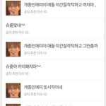 [EXO] 영자 <b>처벌</b>받자