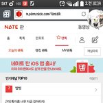 [밥씽] 경축 밥씽 팬톡 <b>순위권</b>