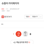 [EXO] <b>영자</b> 맘이 너무 급했어