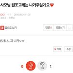 [EXO] 사모님 <b>원조</b>교제퀴야 분탕치지말고 나가❤️