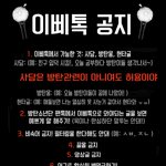 [이삐] 이삐톡 <b>공지</b>