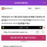 [EXO] 야ㅅㅂㅋㅋㅋ졸라웃긴거보여줄겤ㅋㅋ