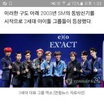 [EXO] 3<b>세대</b> 대표 엑소