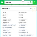 네이버에 <b>빵꾸</b>똥꾸쳐봤는데 ㅋㅋㅋㅋㅋㅋㅋ