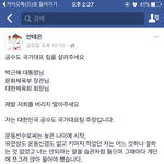 [꼭봐주세요] 대한민국의 공수도선수들의 꿈을 지켜주세요