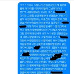 [방탈죄송] 메세지내용인데요, 두개 <b>말투</b> 확인 좀 부탁드려요