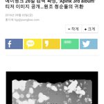 [EXO] <b>에이핑크</b> 26일 컴백 확정, '<b>Apink</b> 3rd album'...