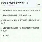 [인피니트] 얘들아 남친말투 이거