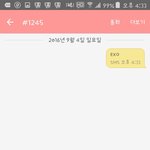 [EXO] <b>슈돌</b>애들나올리가없어 예고편나올듯