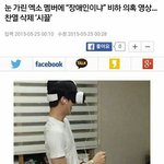 [댓글부탁해] 엑소 카이 장애인<b>비하</b>발언 ㄷㄷ