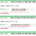 [EXO] 공지)세훈 디오 시우민 까글쓰고 퍼나르는 엑소 악개