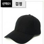 [<b>찬반</b>대결] 볼캡 추반고고!!!