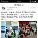 [EXO] 밥씽이 여친 공항에서 무개념 <b>행동</b>  논란