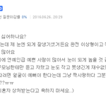 <b>판녀</b>로 보이는 네이뇽 지식인의 질문글