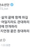 [방탄소년단] 민윤기 너무 멋있다 말하는 거 봐