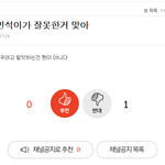 [시우민] 밑에 ㅇㄱㄹ글 조<b>회수</b> 올려주지마(캡쳐있음)
