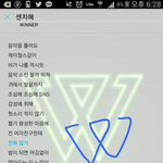 [위너] 스밍인증