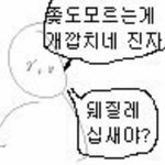 [EXO] _<b>병신들</b> 그냥 좀 자살하지