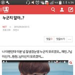 [NCT] 아까 누구냐구 물어봤던 쓰닌데... <b>부업</b>으로 입덕했어!!!