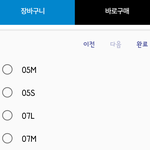 인터넷에서 옷사는데 도와줘요ㅠㅠㅠㅠ