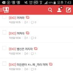 [EXO] 힘들었다 하루<b>종일</b> 이런글만씀