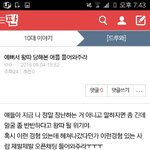 [<b>드루</b>와] 얘들아 나 예뻐서 <b>왕</b>딴데