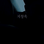 케미가 기대되는 tvN 새드라마 'THE <b>K2</b> (더 케이 투)'