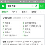 [EXO] ㅅㅂ검색어보고 김종인이 어디서 <b>엘도라도</b>춘줄