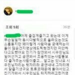 [EXO] 민석이 뒷자리 사람 <b>해명</b>글 둥?