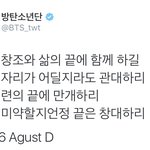[방탄소년단] 근데 진짜 궁금(?) 한게