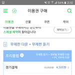 [인피니트] 이걸<b>로스</b>밍돌려도됨?