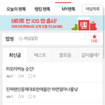 [EXO] <b>정상</b><b>팬</b>들 여기서노는중ㅋㅋㅋㅋㅋ