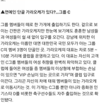 [댓글부탁해] 유명아이돌<b>그룹</b><b>c</b>의 충격적인 사생활