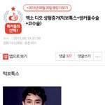 [밥씽] 얘하나라도 잡으면 엔터톡 클린할걸