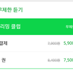 [인피니트] ㅈㅁ 스밍권 이거로 <b>해도</b> 괜찮아?