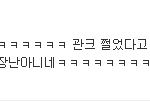 [EXO] 이제 <b>여초</b>왕자X더쿠왕자 시우민ㅋㅋ