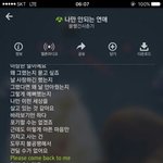 [방탄소년단] <b>정국이</b>가사..!