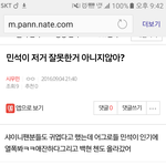 [시우민] <b>밑글</b> 어그로글 들어가지마시오(캡쳐있음)
