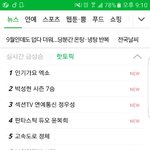 [EXO] 엑소 핫<b>토픽</b>