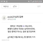 [아이콘] 나 지<b>1</b>식<b>2</b>인에 쳤다가 7년전꺼 찾았는데