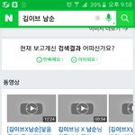 김이브남순 <b>합방</b>영상내림