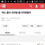 [EXO] 구천을 떠도는 루줌 어그로 지분 많이<b>차지</b>할듯