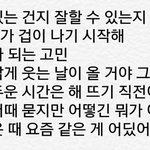 [세븐틴] 지훈이 ㅋㅌ님 피쳐링
