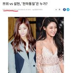 [댓글부탁해] <b>쯔위</b> 역대급 언플.jpg